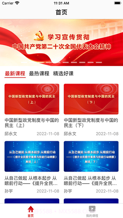 京工干教网截图4 京工干教网截图4