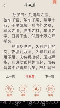 冰点下载器手机版截图1