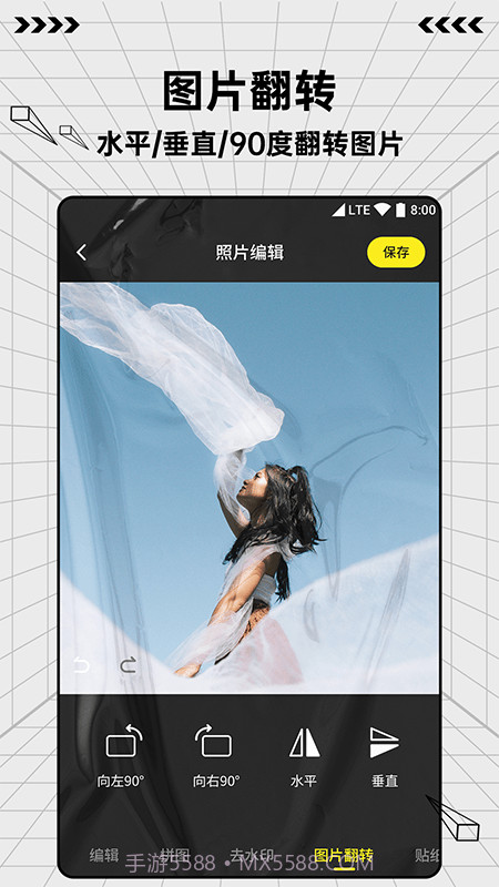 图片编辑制作截图3 图片编辑制作截图3