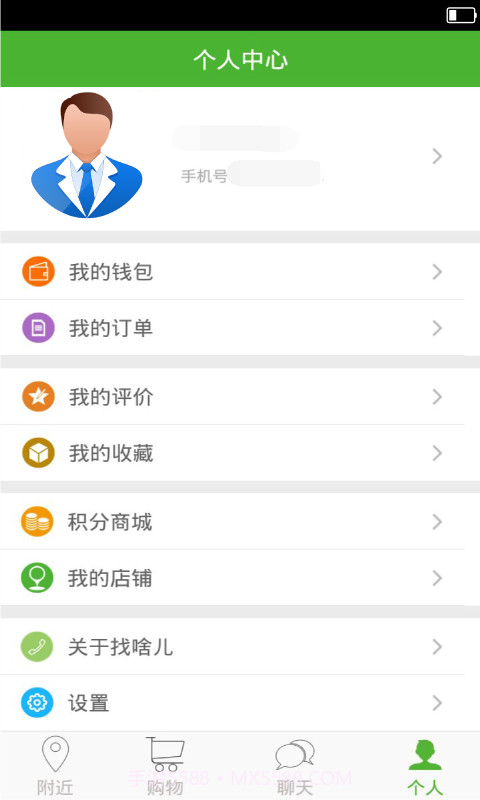 找啥儿截图3 找啥儿截图3