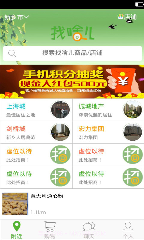 找啥儿截图1 找啥儿截图1