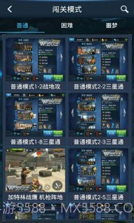 全民突击助手手机版截图2 全民突击助手手机版截图2