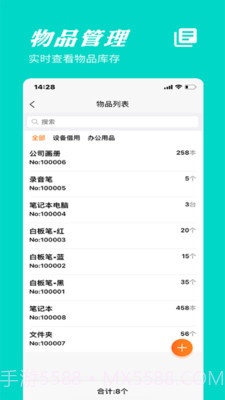 橙子借用截图4 橙子借用截图4
