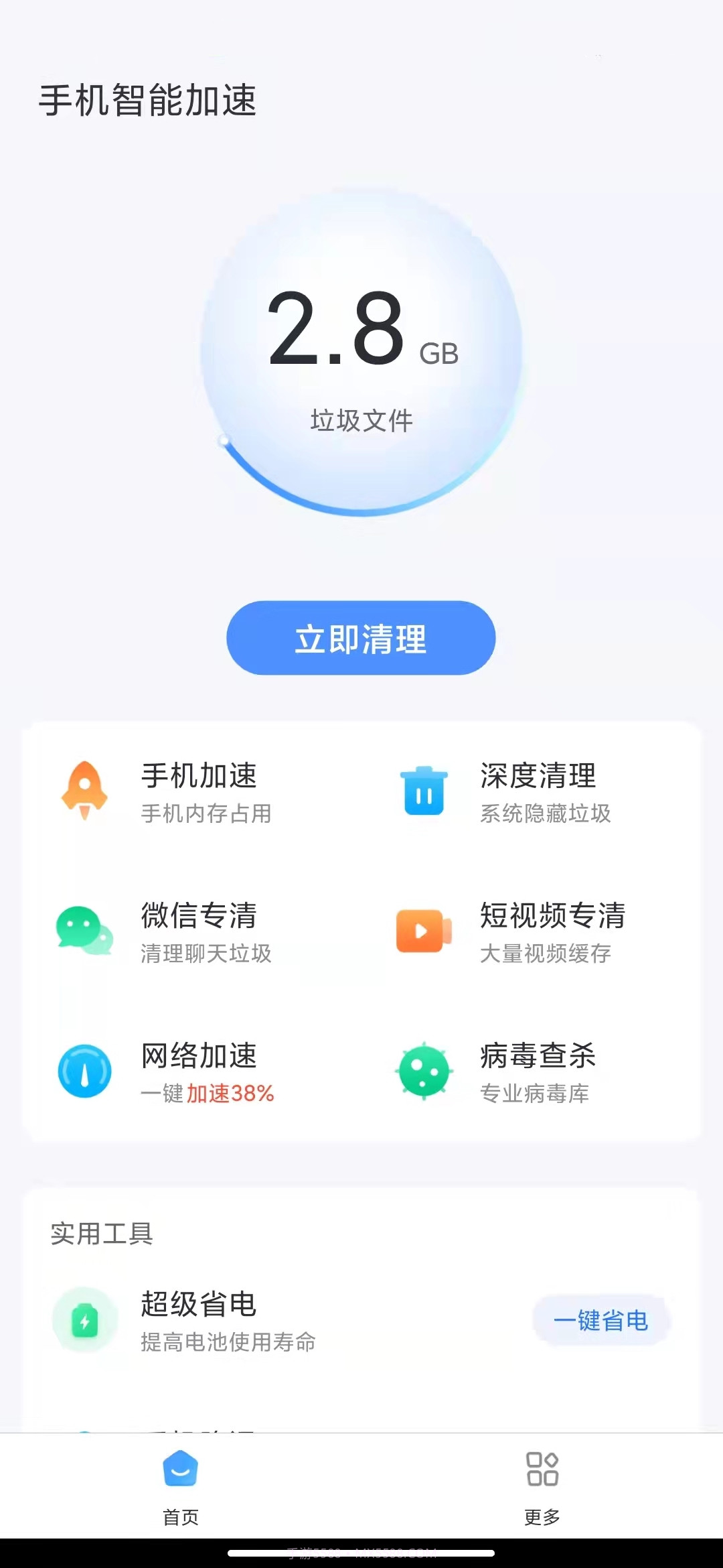 手机智能加速截图3