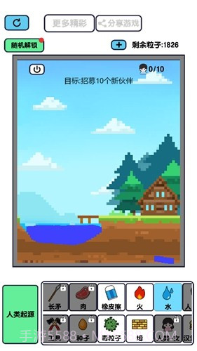 粉末世界之神奇沙盒截图2