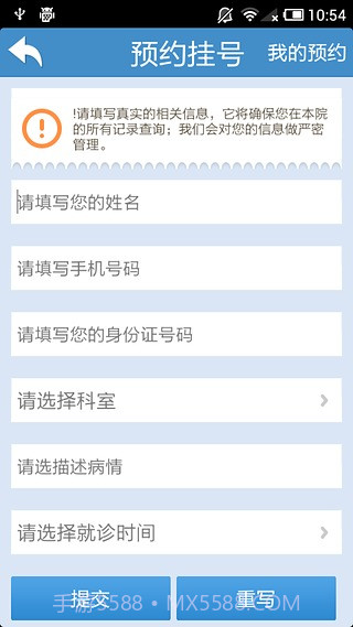 掌上佳音截图4 掌上佳音截图4