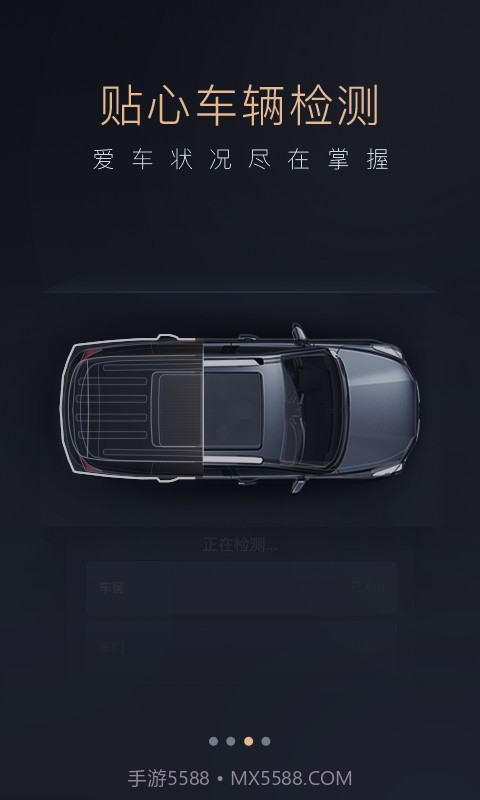 智慧传祺免费正版截图3