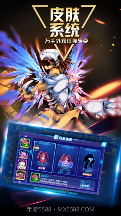 数码大冒险-数码暴龙截图3