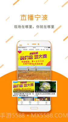 点看宁波(智慧宁波)截图1 点看宁波(智慧宁波)截图1