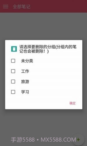 小本记事截图4 小本记事截图4