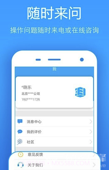 山西晋中手机公积金appV 2.0.6 最新版截图1