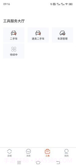 犇犇换车商家端截图2