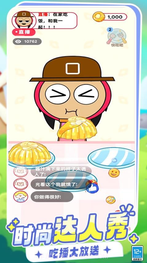 百变穿搭移植版截图3