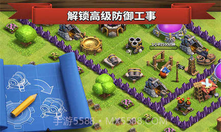 部落冲突app截图1