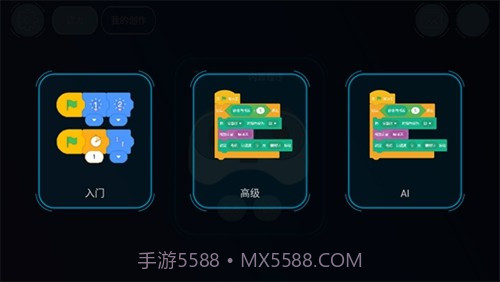 机器人编程会员免登录截图1 机器人编程会员免登录截图1