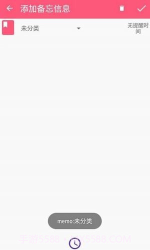 小本记事截图3 小本记事截图3