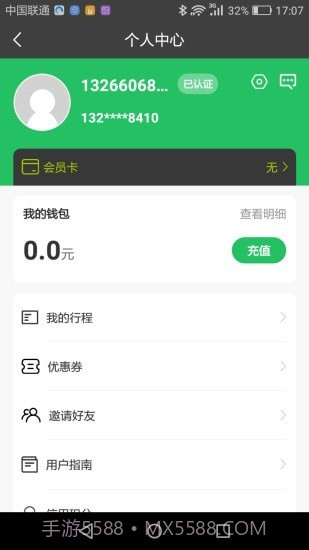 克哪点出行截图3