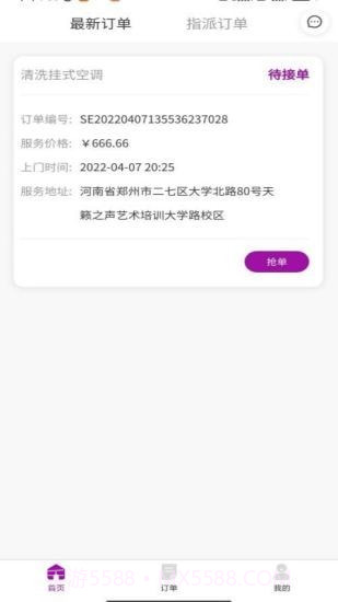 易点修师傅截图1 易点修师傅截图1