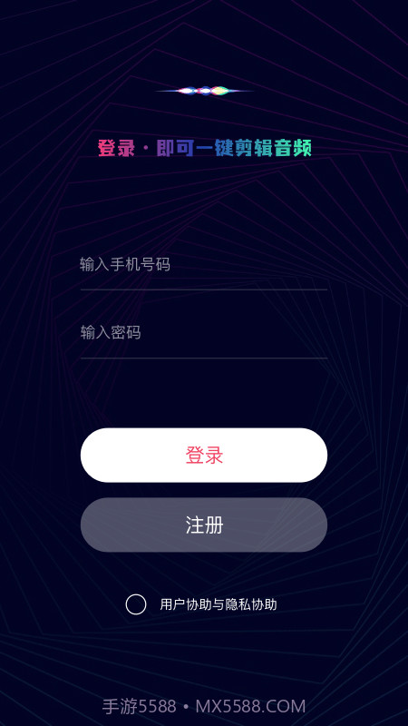 易剪音频剪辑截图2
