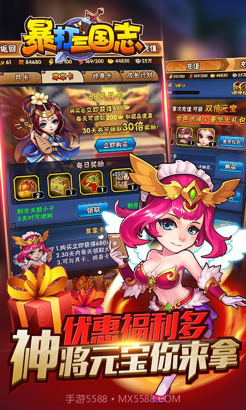 暴打三国志截图5