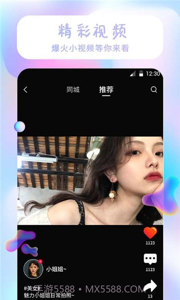 魔法精灵壁纸截图3 魔法精灵壁纸截图3