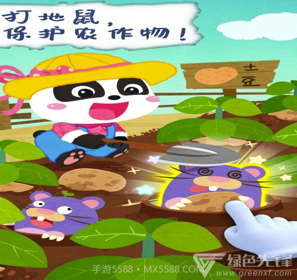 宝宝庄园(宝宝庄园儿童游戏)V9.35.10.01 截图4