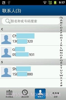 e话通聊天室手机版app 1.0.5截图1