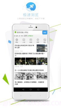 酷游浏览器截图3 酷游浏览器截图3