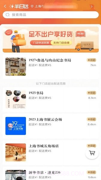 上海书城最新版截图2 上海书城最新版截图2