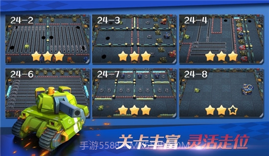 坦克无敌游戏截图1