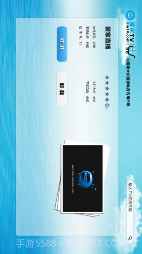 爱家市场tv下载最新免费版截图2
