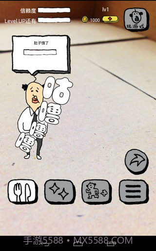 养成迷你大叔官方截图2