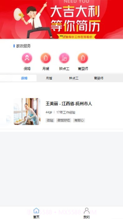 来仁呐截图3 来仁呐截图3