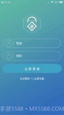 e路畅智慧社区截图1
