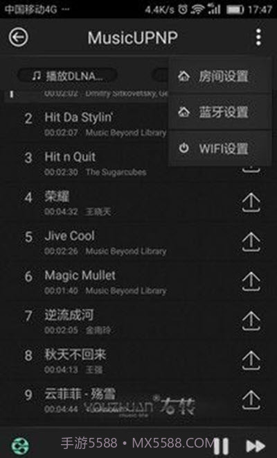 右转音乐控制器截图3