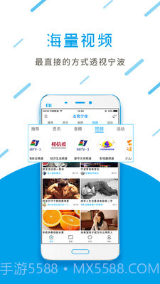 点看宁波(智慧宁波)截图2 点看宁波(智慧宁波)截图2