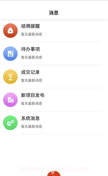 甩房app(房地产销售)最新版截图2