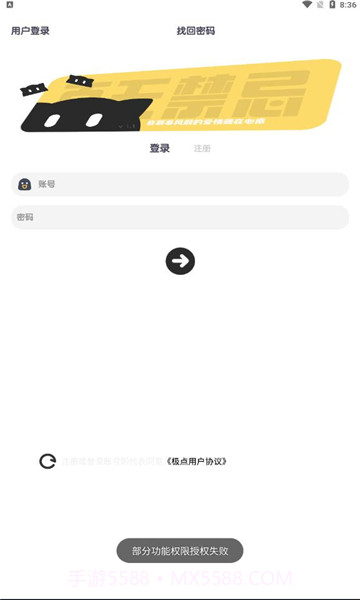 云上后台截图2 云上后台截图2