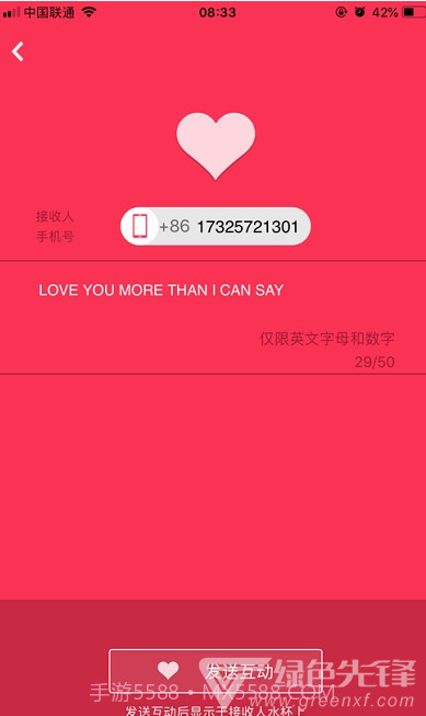 吉米JIMI(吉米JIMI智能水杯智控)V1.2.13 安卓截图1