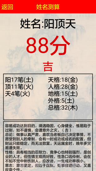 3D风水罗盘app截图5 3D风水罗盘app截图5