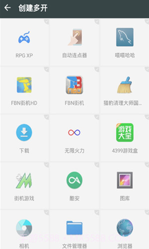 星辰框架截图3