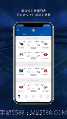NFL橄榄球截图3