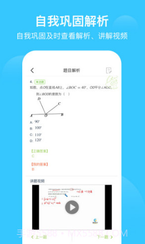 爱学习(爱学平台登录入口)安卓中文版截图3