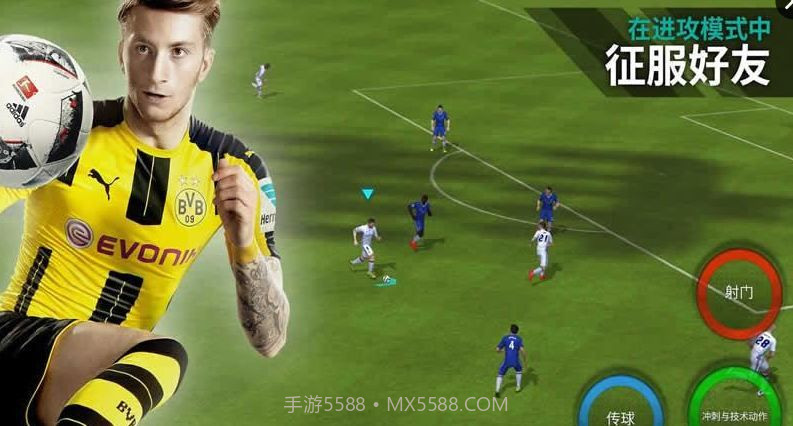 FIFA17手机游戏截图3 FIFA17手机游戏截图3