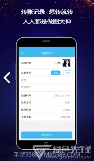 对话生成器(微信对话生成器)V4.5.6 安卓免费版截图1 对话生成器(微信对话生成器)V4.5.6 安卓免费版截图1