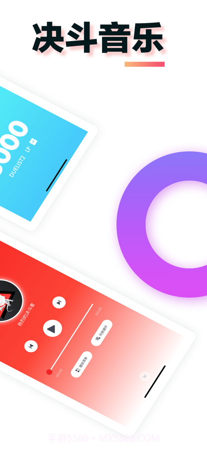 决斗吧2024截图8