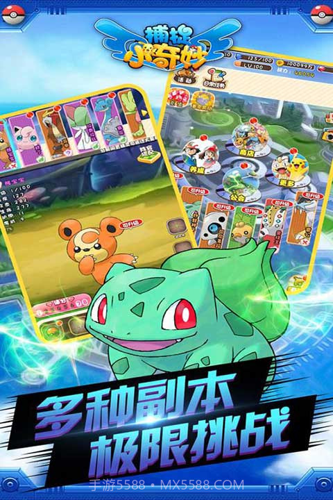 捕捉小奇妙2023截图1