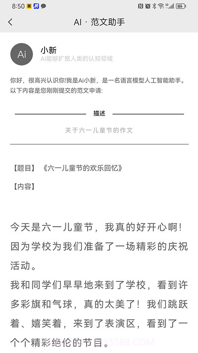 新作文教学交流杂志截图1 新作文教学交流杂志截图1
