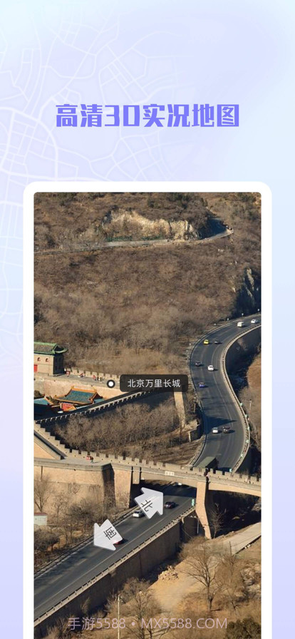 3D高清VR全景街景地图免费版截图3 3D高清VR全景街景地图免费版截图3