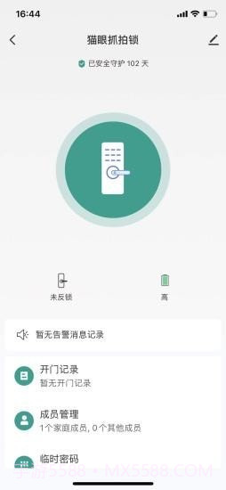 德盾智能门截图3 德盾智能门截图3